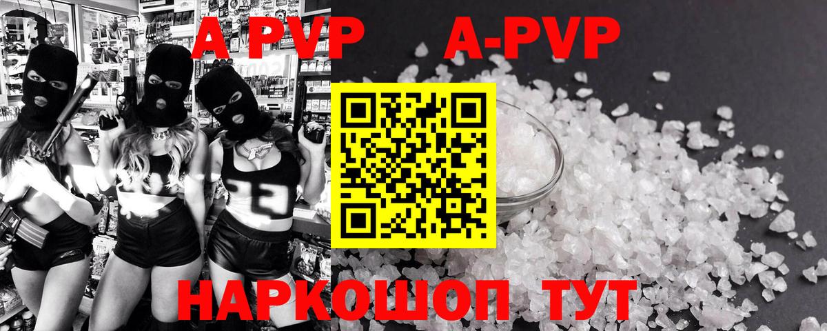 Alpha-PVP мука Гудермес