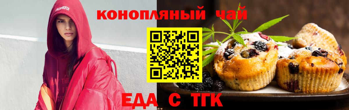 Canna-Cookies конопля  Вход с VPN  Гудермес 
