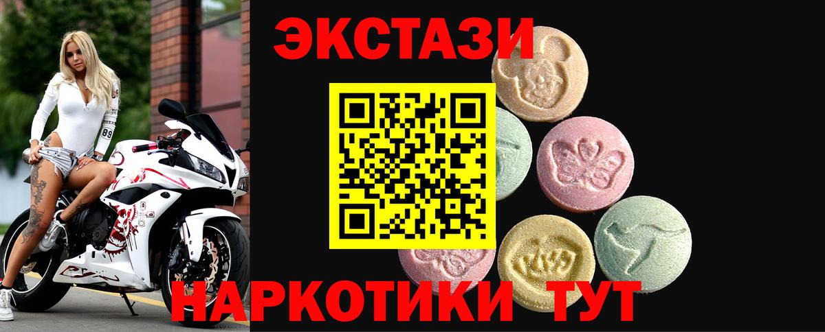 ЭКСТАЗИ XTC Гудермес