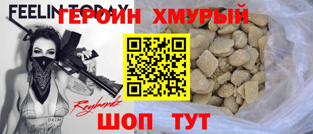 ГЕРОИН  Вход с VPN  Гудермес  Героин Heroin 