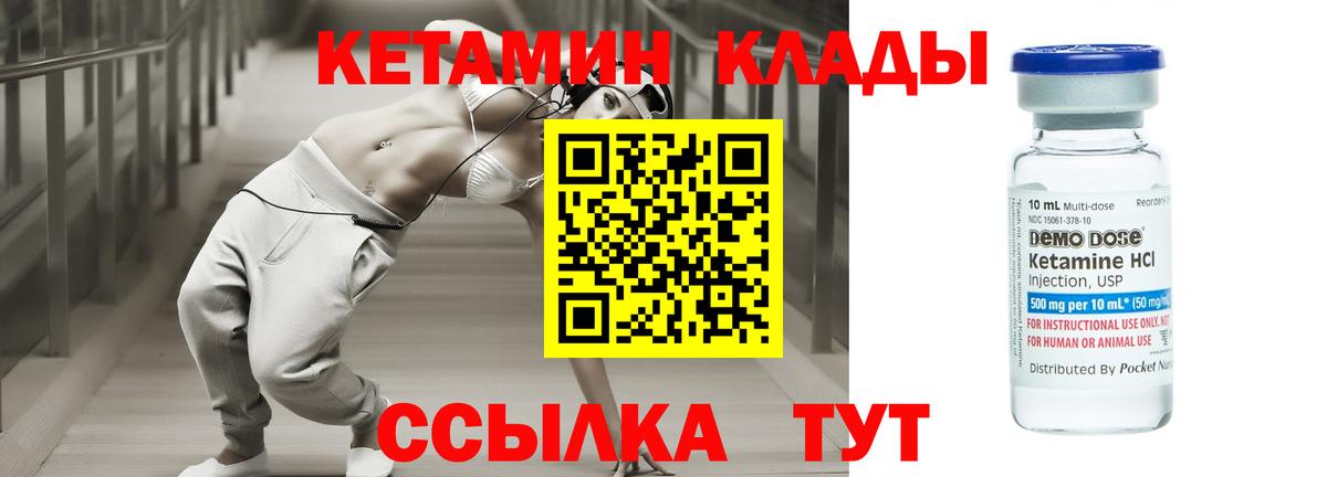 КЕТАМИН ketamine Гудермес