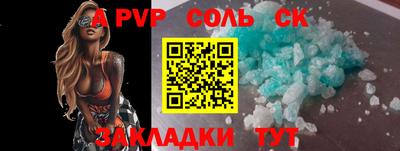 таблы Бийск