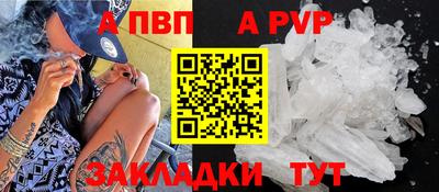 таблы Бийск