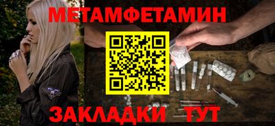 таблы Бийск