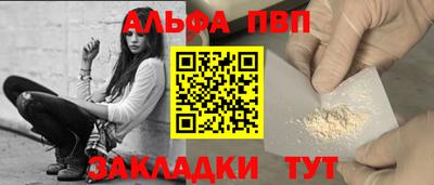 таблы Бийск