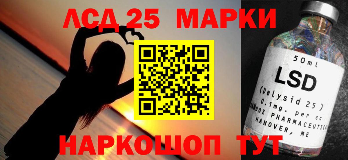 LSD-25 экстази кислота  LSD-25 экстази ecstasy  Лсд 25 экстази  Гудермес  Вход с VPN 