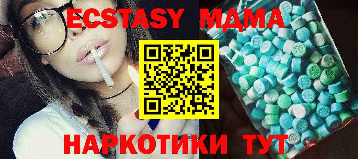 MDMA Molly  МДМА молли  Гудермес  Вход с VPN 
