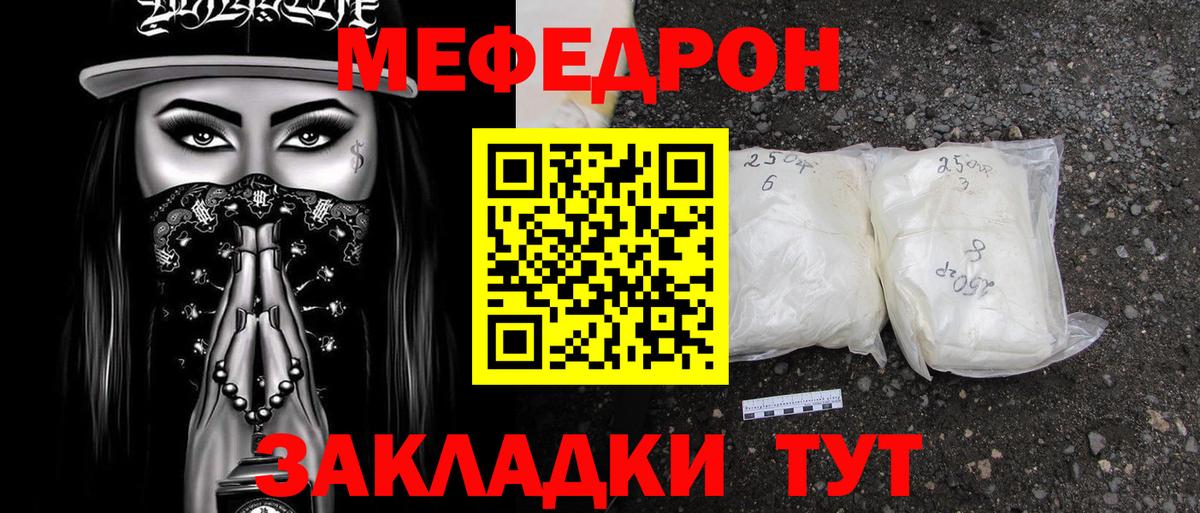 МЕФ  Вход с VPN  Гудермес  МЕФ mephedrone 