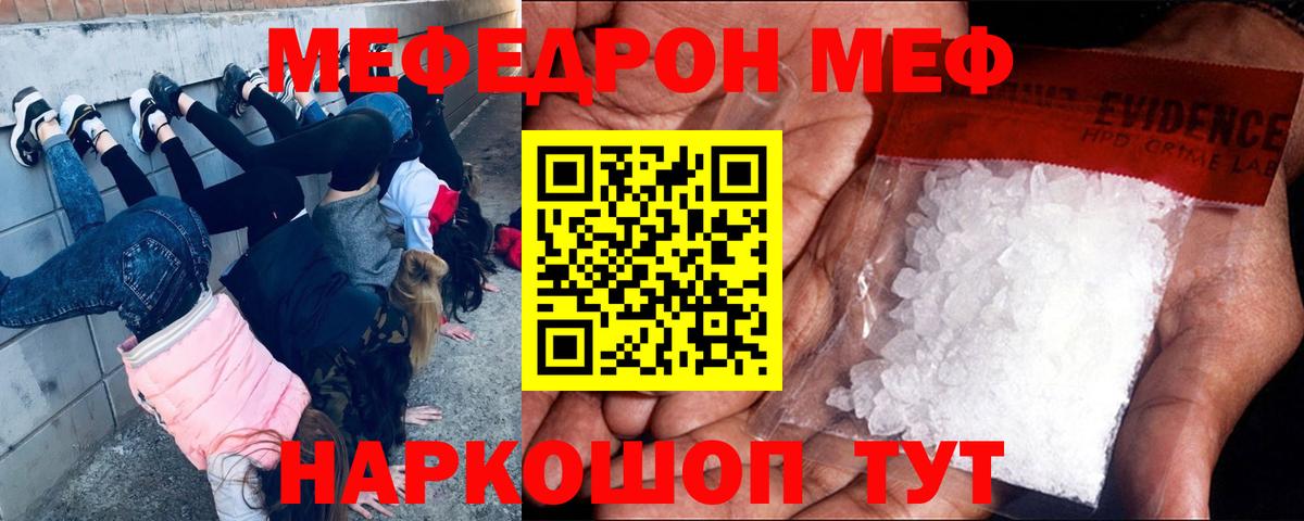 Меф мука Гудермес