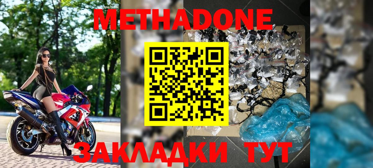 Гудермес  МЕТАДОН кристалл  дарк нет наркотические препараты  Метадон VHQ  Вход с VPN 