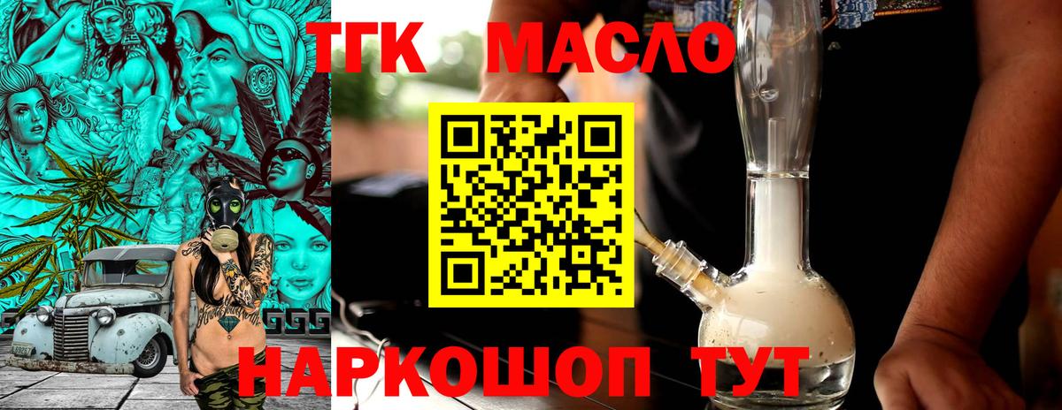 ТГК вейп Гудермес